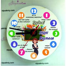 Годинник для Вчителя