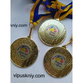Медалі на випускний у садочку