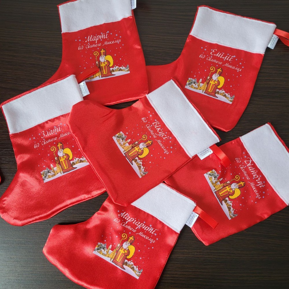 Чобіток для подарунків від Святого Миколая іменний Чобіток для подарунків від Святого Миколая іменний
