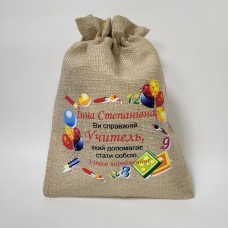 Іменний мішечок для подарунків вчителю Іменний мішечок для подарунків вчителю