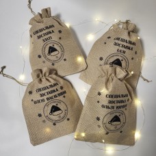 Іменний мішечок для подарунків Спеціальна доставка з печаткою Святого Миколая