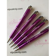 Іменна ручка фіолетова