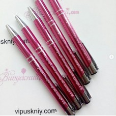 Іменна ручка рожева