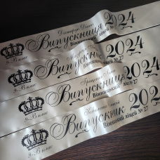 Стрічки випускників, корона, колір перлина, друк чорним