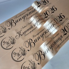 Стрічки на випускний Квіти нові, кремовий друк чорним Стрічки на випускний Квіти нові, кремовий друк чорним