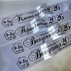 Стрічки на випускний Квіти нові, білий друк чорним Стрічки на випускний Квіти нові, білий друк чорним