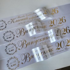 Стрічки на випускний Квіти, білі друк золотим