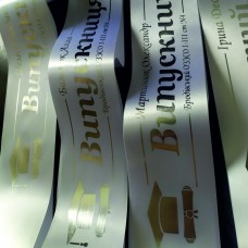 Іменні стрічки для випускників 2025 з малюнком колір білий друк срібло