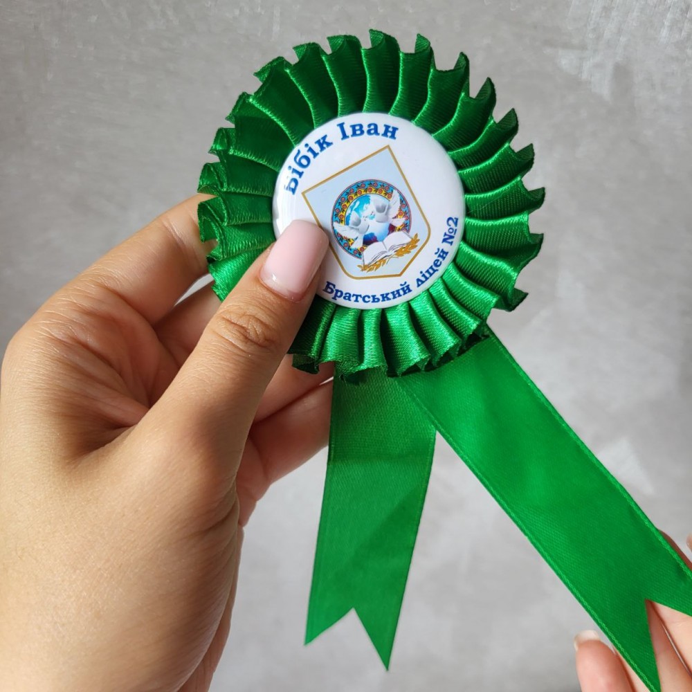 Значки першокласник з зеленою розеткою Значки першокласник з зеленою розеткою