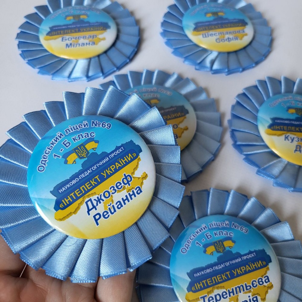 Значки першокласників з блакитною розеткою Значки першокласників з блакитною розеткою