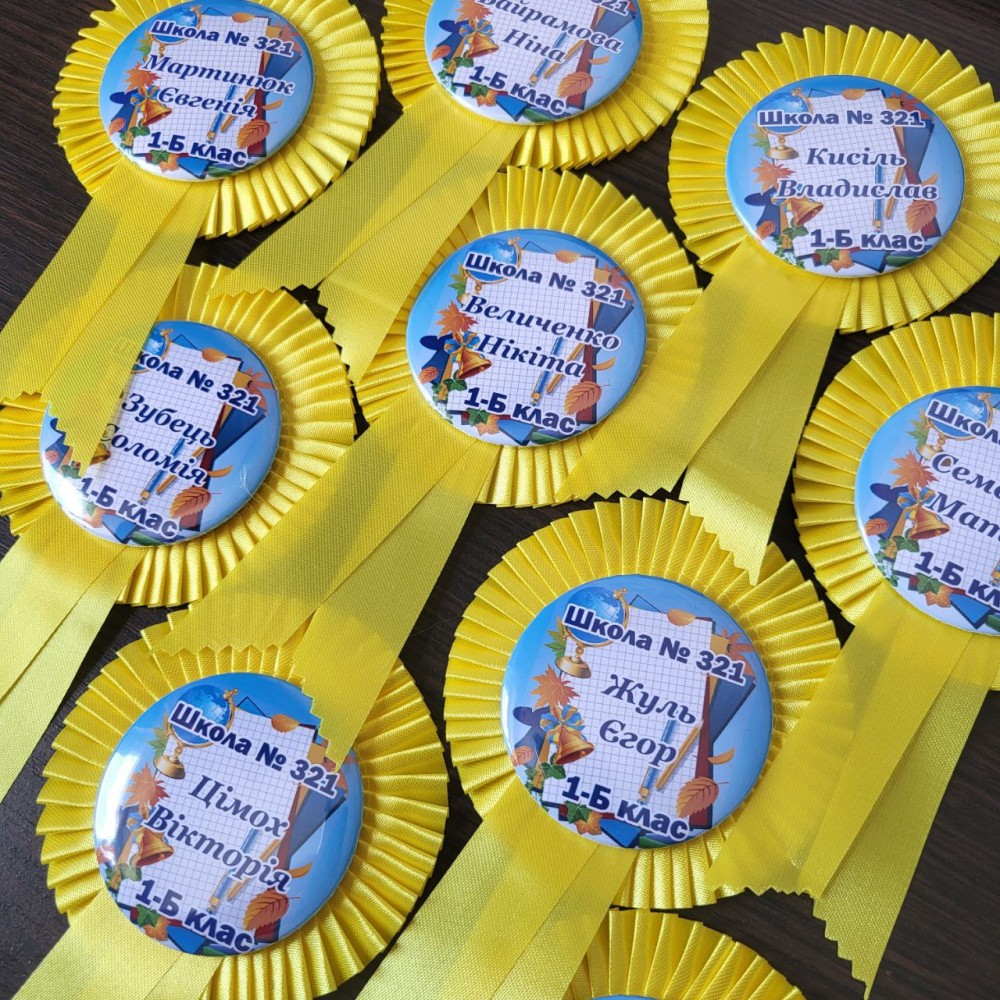 Значки першокласників з світло жовтою розеткою Значки першокласників з світло жовтою розеткою