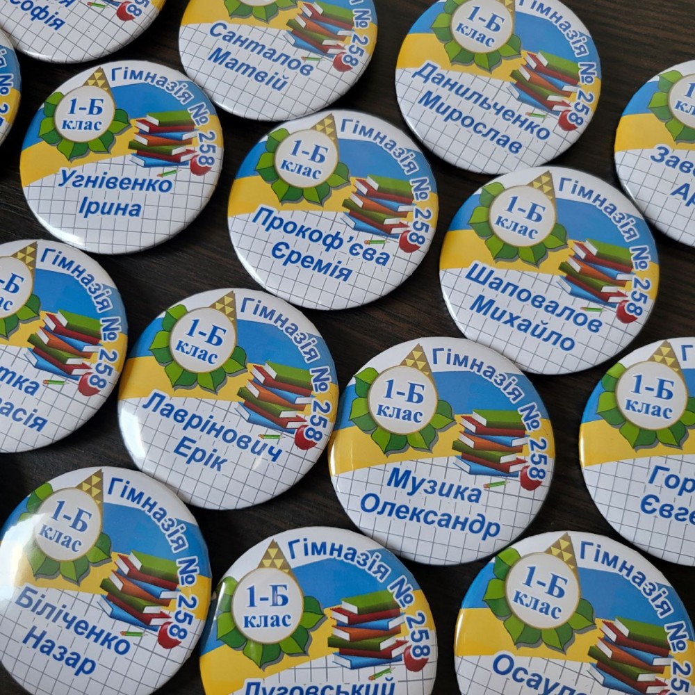 Значки першокласників м. Київ Значки першокласників м. Київ