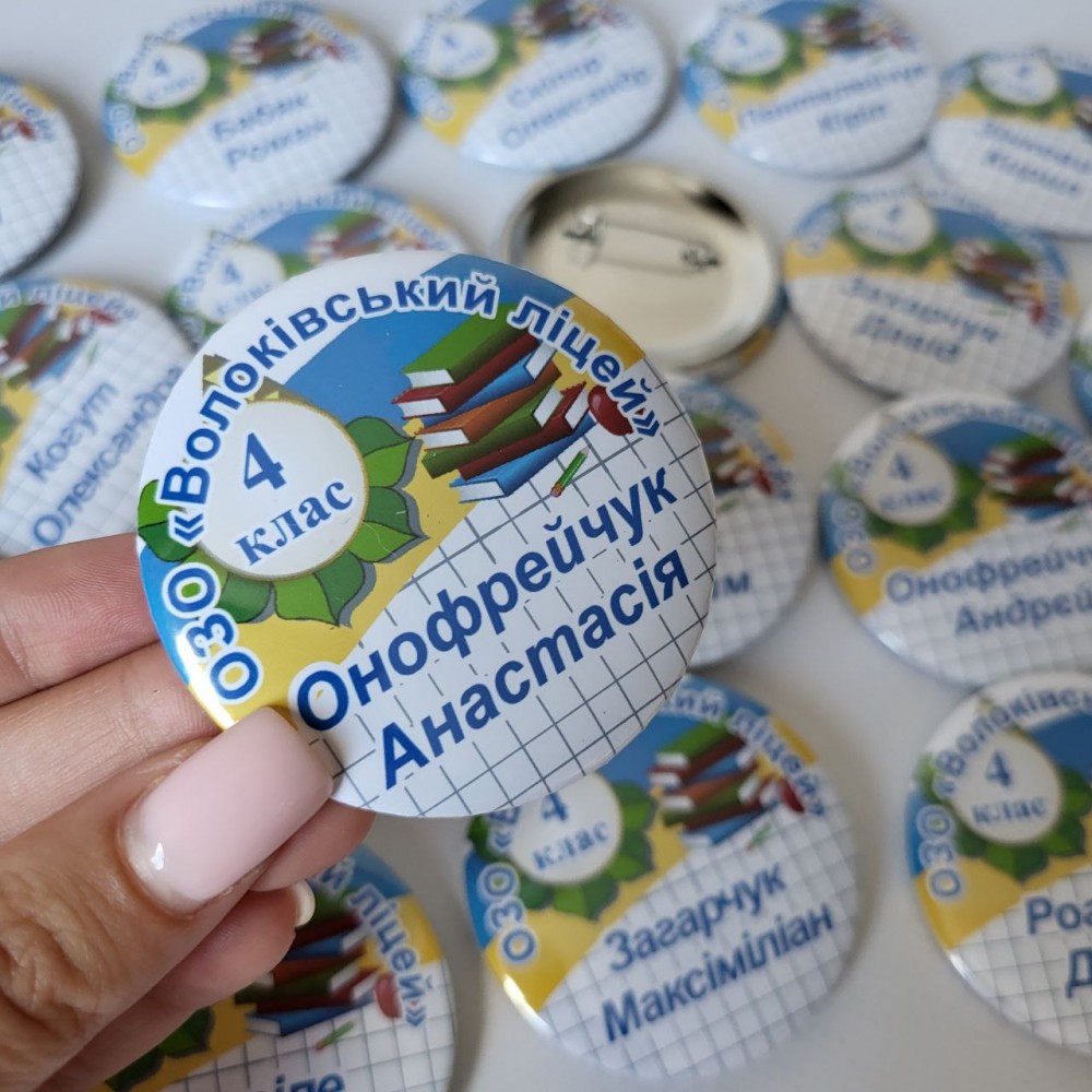 Значки першокласників м. Київ Значки першокласників м. Київ