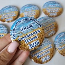 Іменні значки 1 вересня