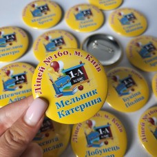 Іменні значки Першокласників, жовті