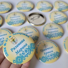 Іменні значки Вишиванка