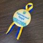 Значок з національною стрічкою