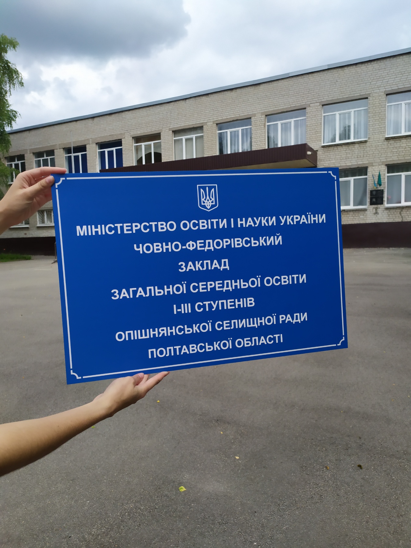 Фасадна табличка ПВХ 3мм, розмір 40*60 см